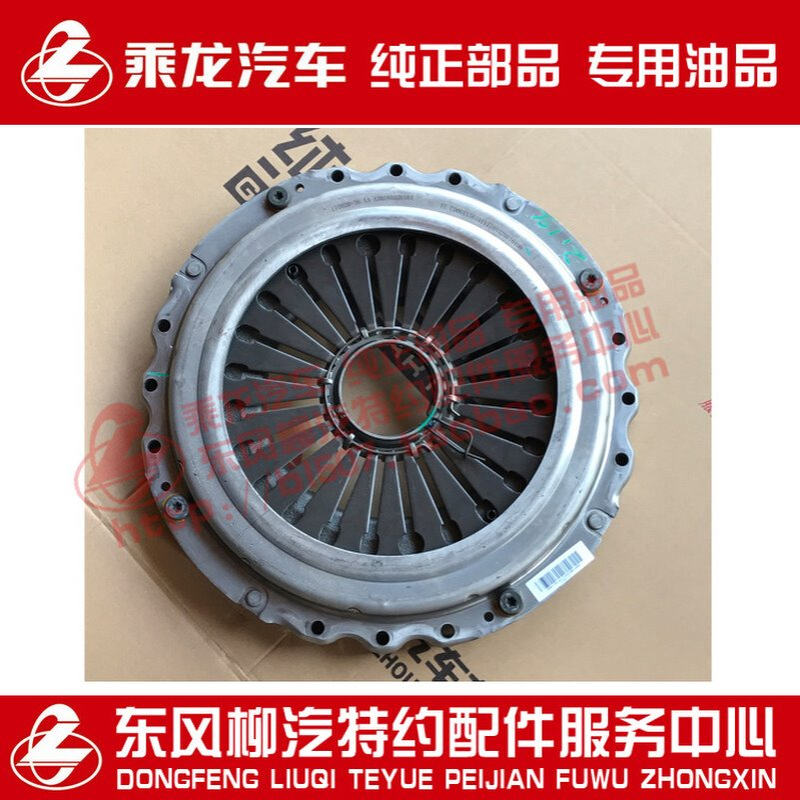 原厂乘龙H7离合器压盘伊顿件170020-36