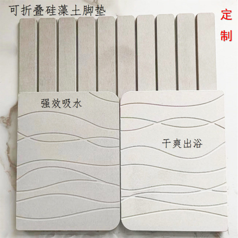 硬硅藻泥脚垫浴室折叠吸水垫硅藻土防滑垫卫生间速干吸水垫防滑垫