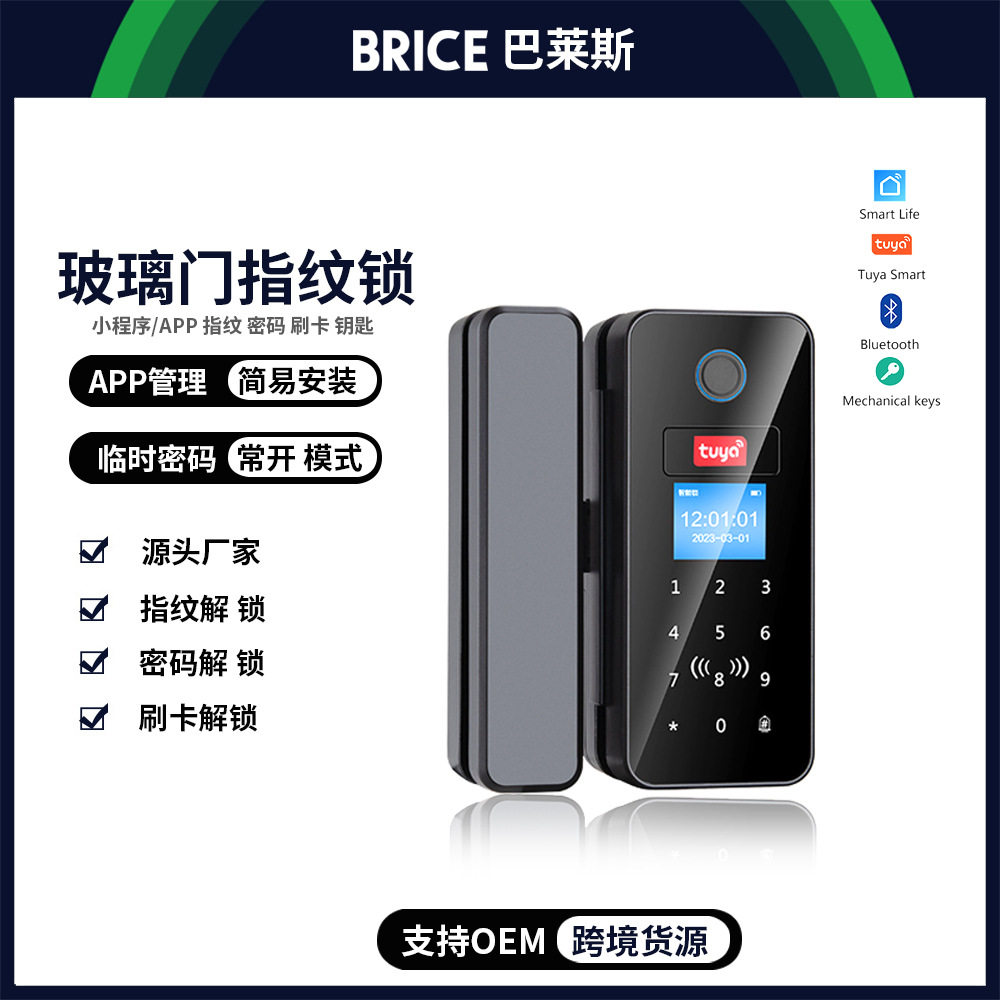 玻璃门锁通通锁办公室指纹锁单双开门密码锁酒店出租外贸禁免打孔