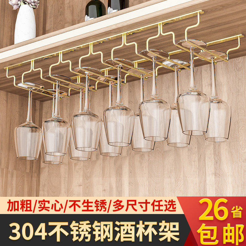 不锈钢红酒杯架倒挂家用高脚杯酒杯架悬挂架子酒柜轻奢红酒架
