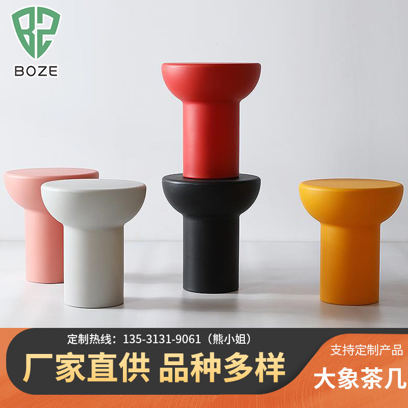 边几创意客厅塑料儿童茶几 北欧现代简约迷你塑料小茶几 大象茶几