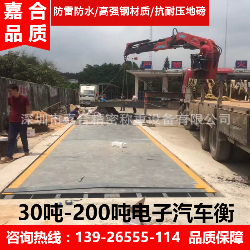 自动过磅系统20吨30吨80吨100吨200吨大地磅汽车衡称重电子地磅