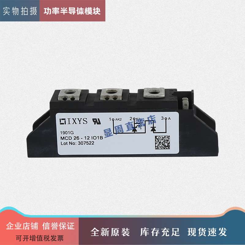 全新半导体可控硅模块MDC552-MDC501-12io2-14io2-16io2-18io2