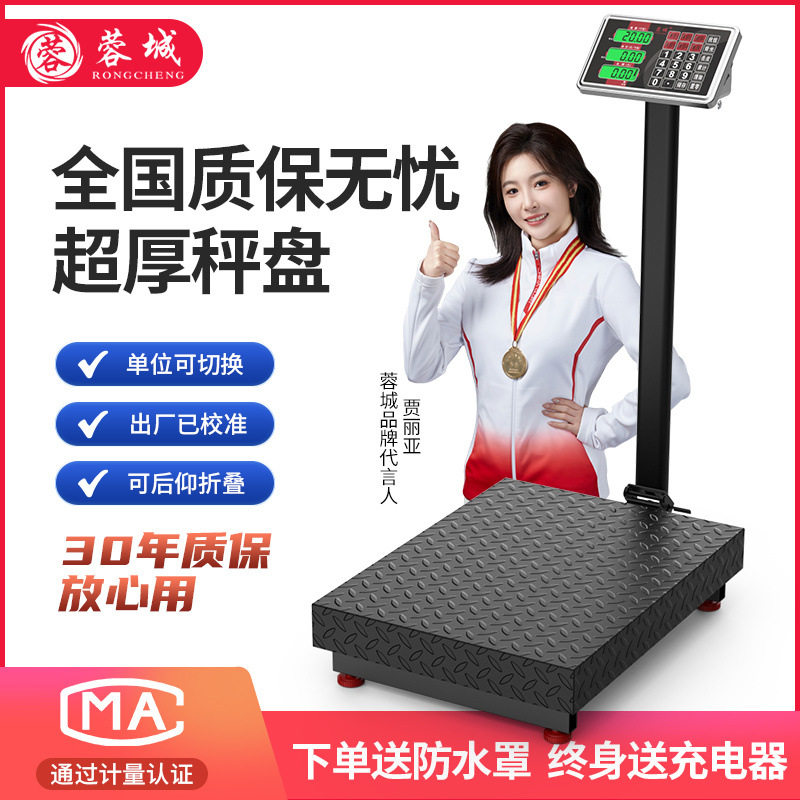 电子秤商用小型做生意家用称精准台秤100kg300公斤快递收粮称重器