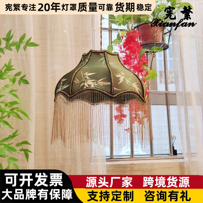 美式复古绿色竹叶灯罩哈佛架小圆铁台灯罩吊灯罩链条流苏吊珠客厅
