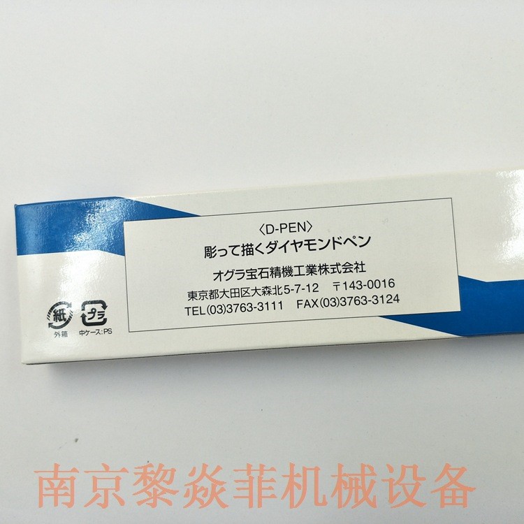 オグラ宝石精機工業红宝石楔形钢笔Dpointpen银色