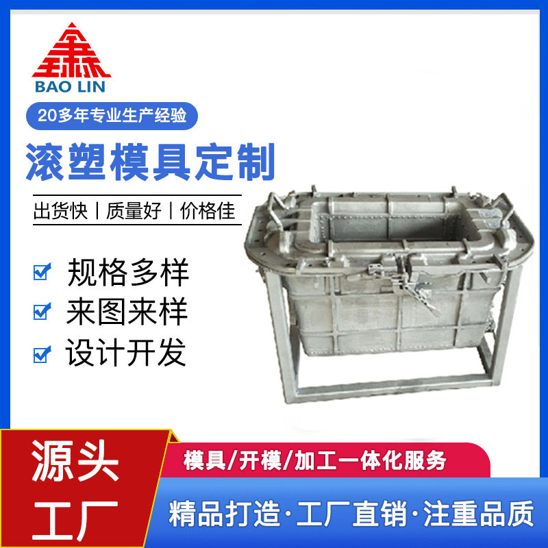 滚塑加工模具塑料pe外壳模水箱定做油箱设备浮筒开模厂家代工小型
