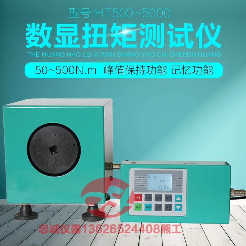 HT-2000分体扭力测试仪200N.M电钻电批测试仪电机马达扭矩测力计