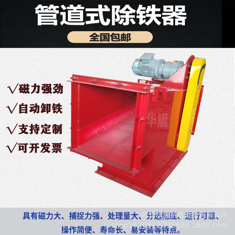 矿场用管道除铁装置吸铁石粉料强磁除净率高管道自卸式除铁器