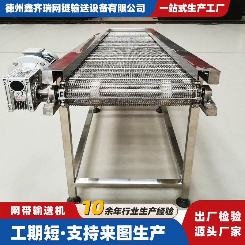 304不锈钢网带输送机耐高温隧道炉烘干流水线传送带网链式运输机