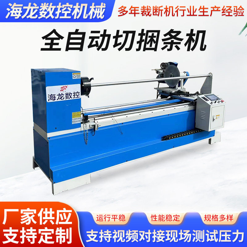 定制全自动切条机直斜纹皮革服装布料切捆条机无纺布全自动切条机