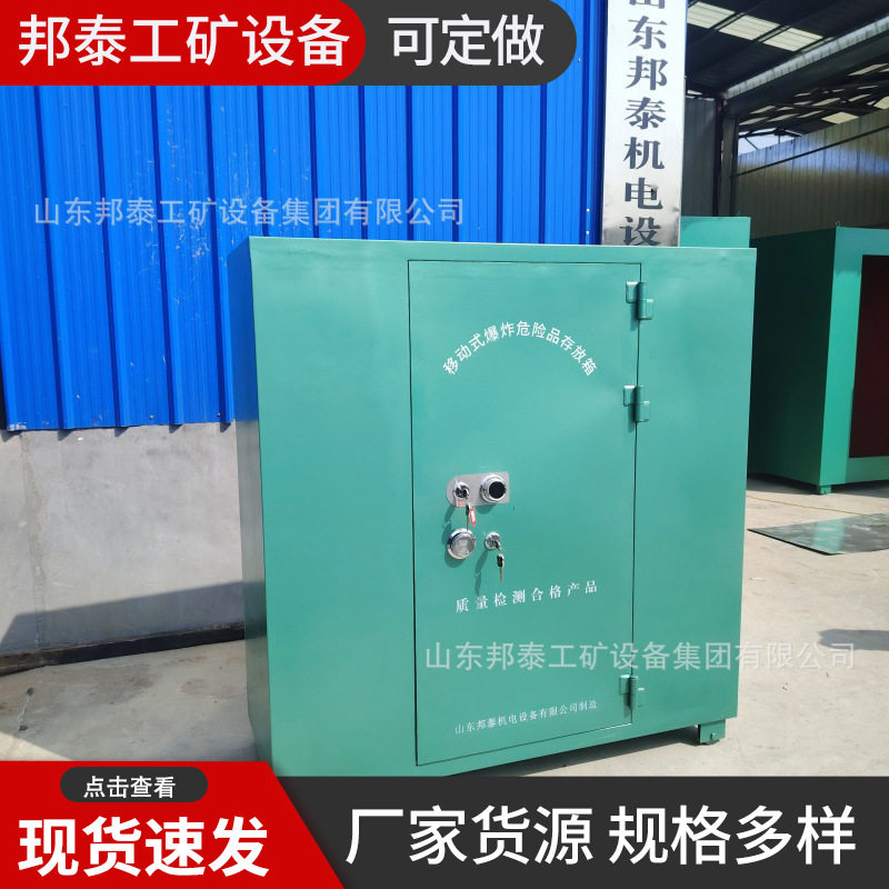 500公斤火药箱矿山隧道用雷管箱 1吨容量炸药库 人工降雨弹保险柜