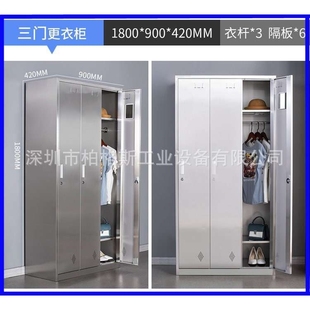 存放鞋 不銹鋼更衣柜 實驗室?guī)фi儲物柜 工廠車間掛衣柜 柜員工柜