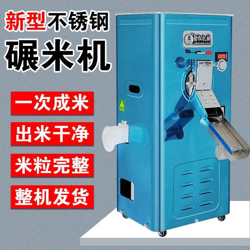 碾米机家用商用打米机220V剥壳机稻谷谷子磨米机劲松米机铜芯电动