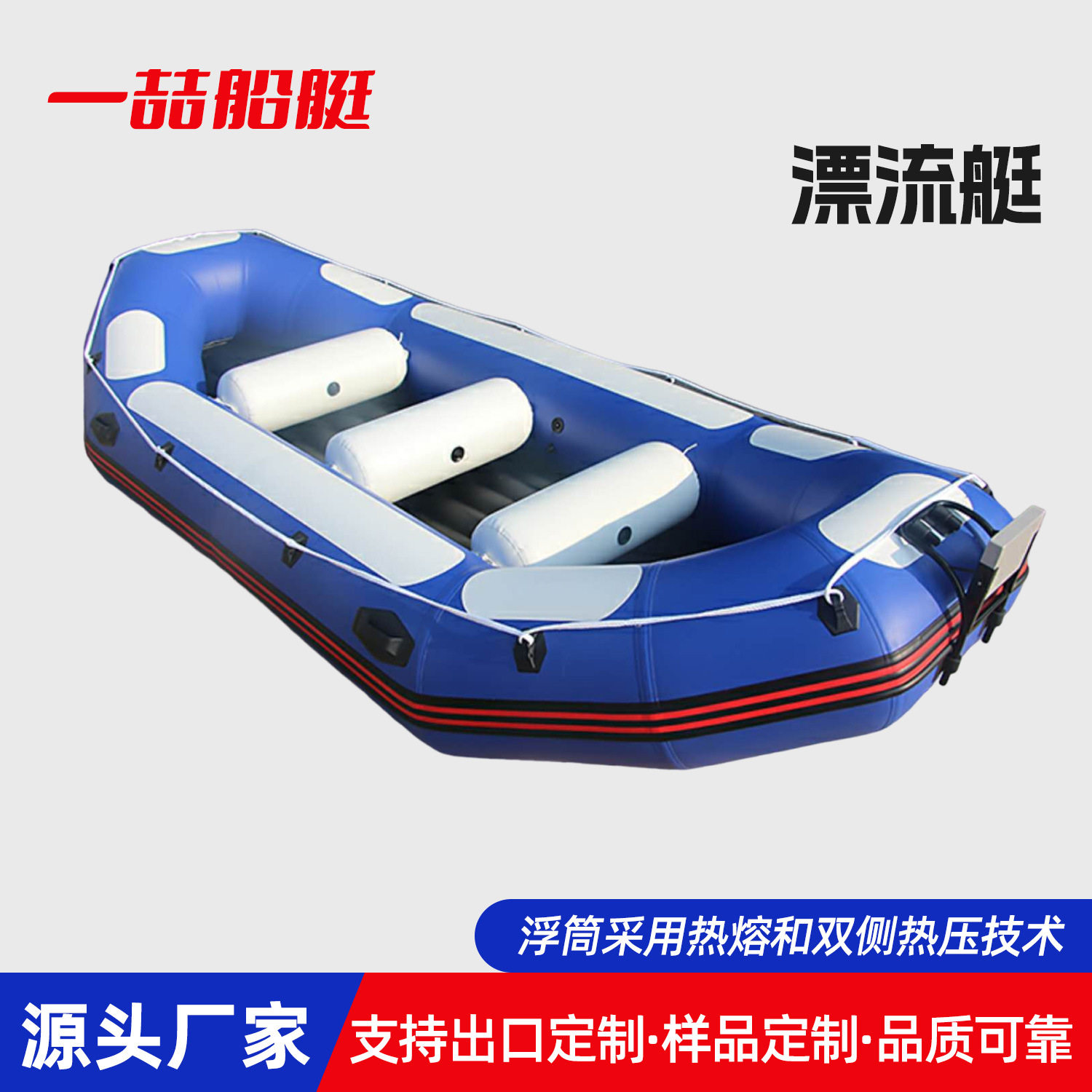 蓝白色漂流船充气船 户外钓鱼路亚漂流船加厚PVC材质休闲皮划艇