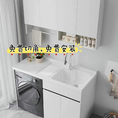 其他家蜂窝铝0级日式平开门洗衣柜阳台一体台盆搓板