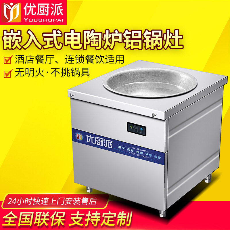 光波炉电陶炉无明火嵌入式煲汤炉商用5000W平头小炒炉快餐厅饭店