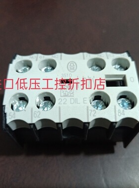 伊顿金钟穆勒接触器22DILE 22DIL E 2NO+2NC 40DILE 4NO