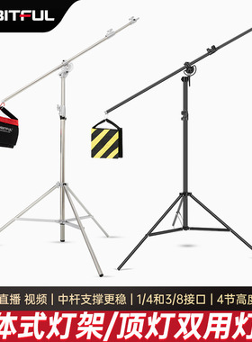 Ambitful志捷AS400不锈钢双用一体顶灯架4米加粗横杆悬臂支撑杆