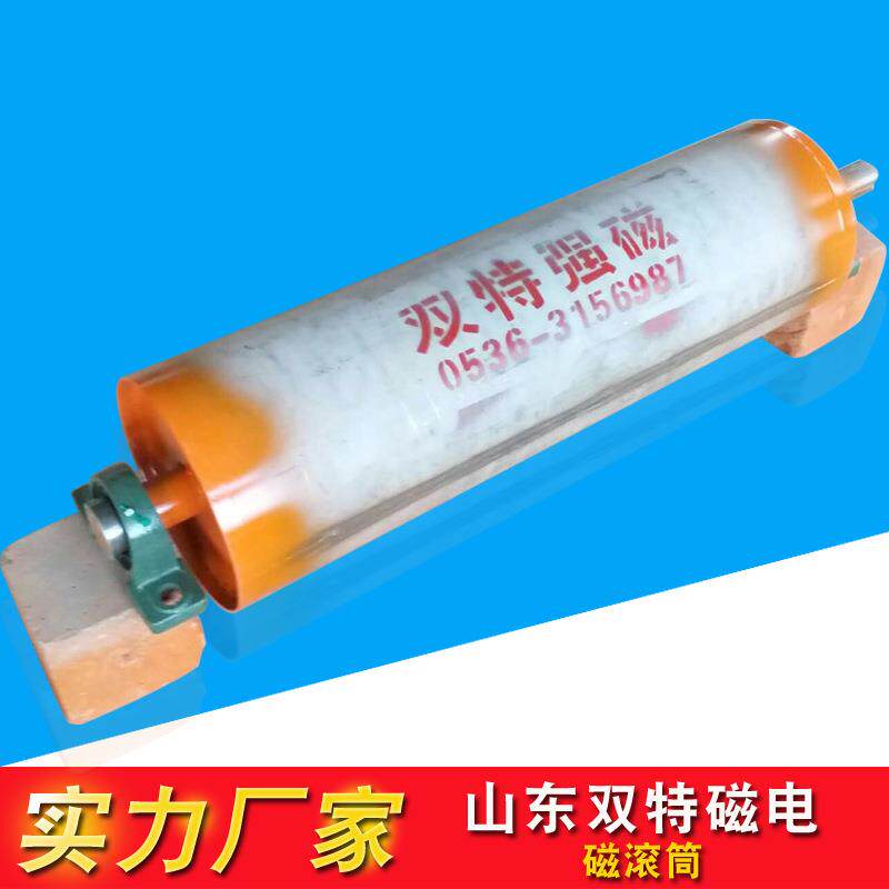 开采选矿设备磁选机滚筒简式强磁滚筒自动除铁永磁磁滚筒