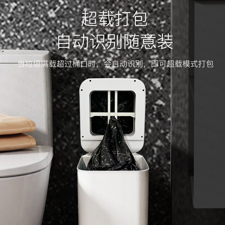 组合套装全家桶自动打包换袋智能垃圾桶家用客厅卫生间高档