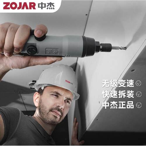 中杰风批气动螺丝刀8H6H工业级气动改锥打螺丝枪起子2061气动工具