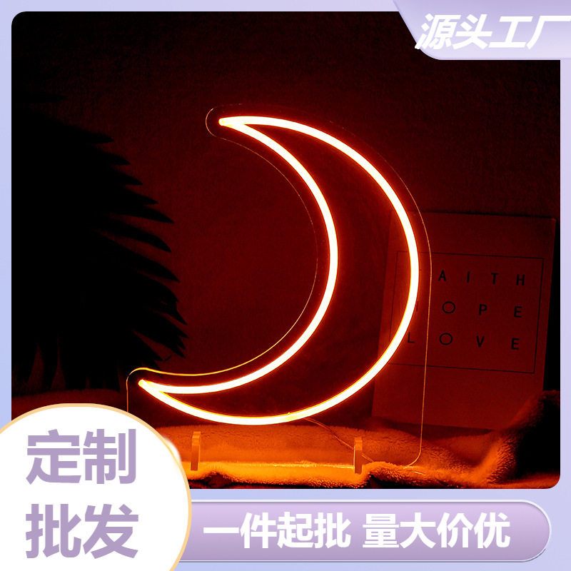 月亮霓虹灯LED造型灯 浪漫装饰摆件装饰灯ins房间台式霓虹灯批发