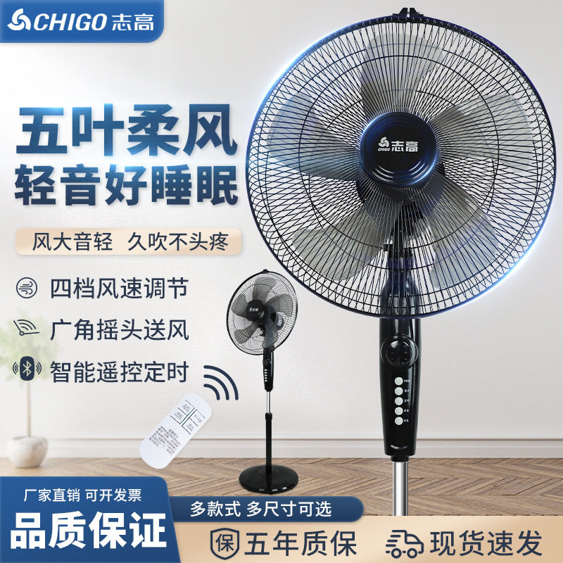批发电风扇静音客厅家用立式遥控办公室卧摇头宿舍大风力落地扇