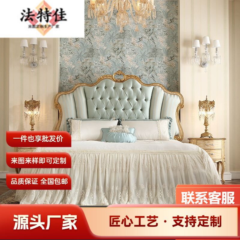 法式家具欧式高档布艺床实木主卧手工雕花双人1.8米大床RT