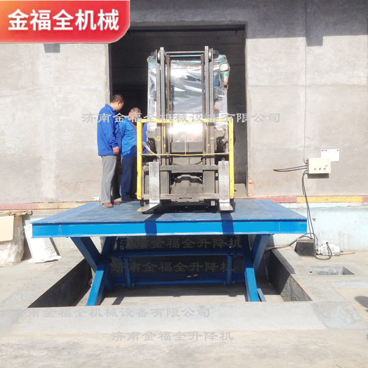 电动液压载货平台 厂家电动液压装卸货升降平台 固定剪叉式升降机