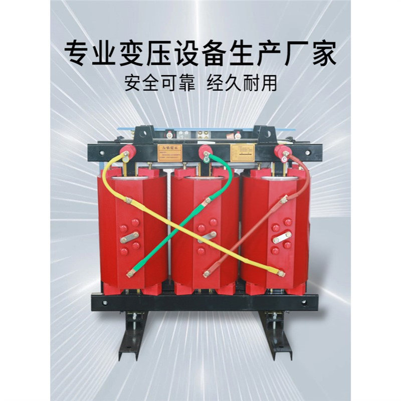 SCB10/11/12/13/scb14/10KV干式变压器2000kva三相干式电力变压器