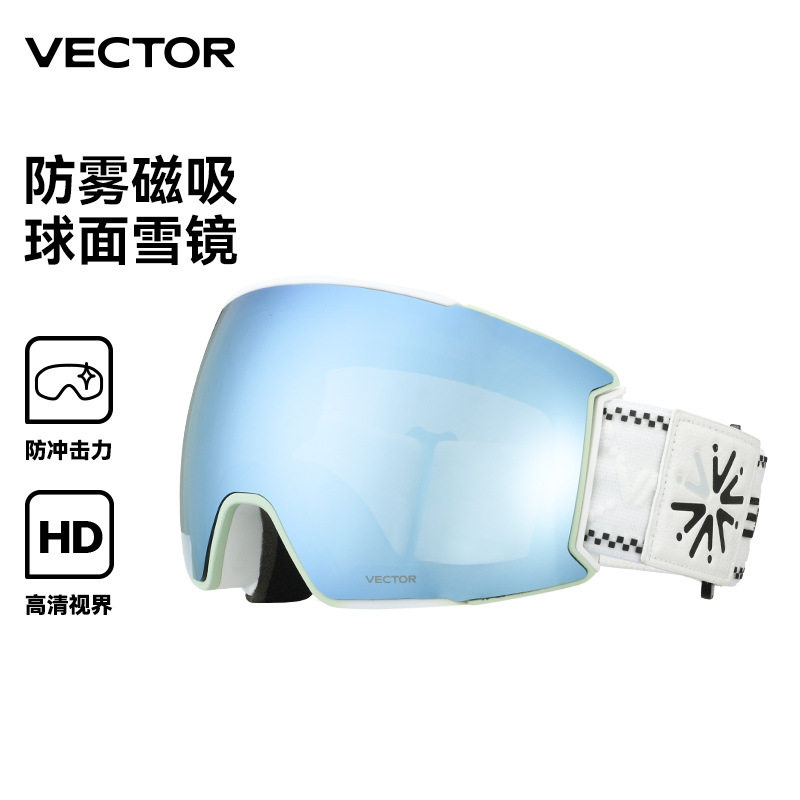 VECTOR滑雪眼镜近视防雾双层男女户外滑雪装备单双板滑雪镜护目镜