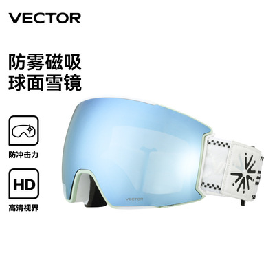 VECTOR滑雪眼镜近视防雾双层男女户外滑雪装备单双板滑雪镜护目镜