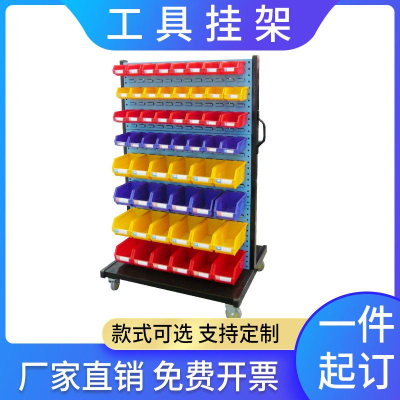 工具架子整理架物料架车间移动方孔洞洞板货架挂板架五金展示架