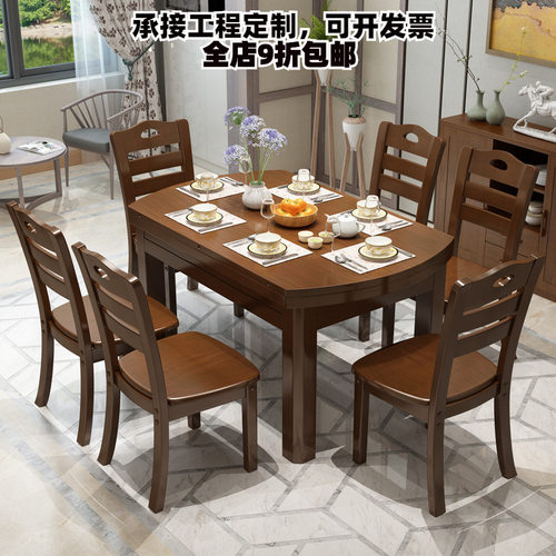 中式家具跳台伸缩折叠全实木圆餐桌椅组合小户型食堂餐厅饭桌子