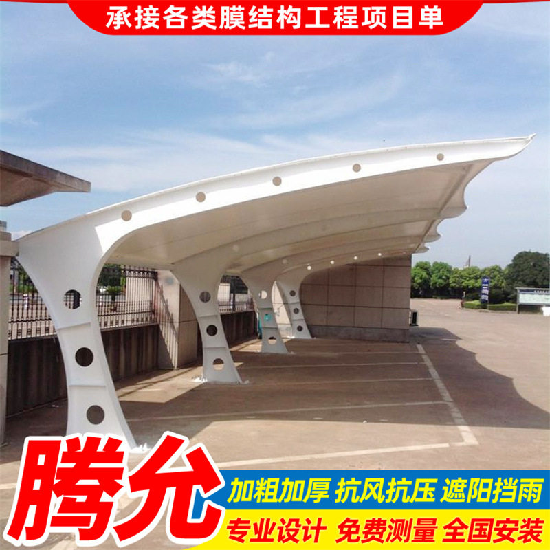 厂家定制景观膜结构汽车篷南京工厂电动汽车停车棚小区轿车停车蓬