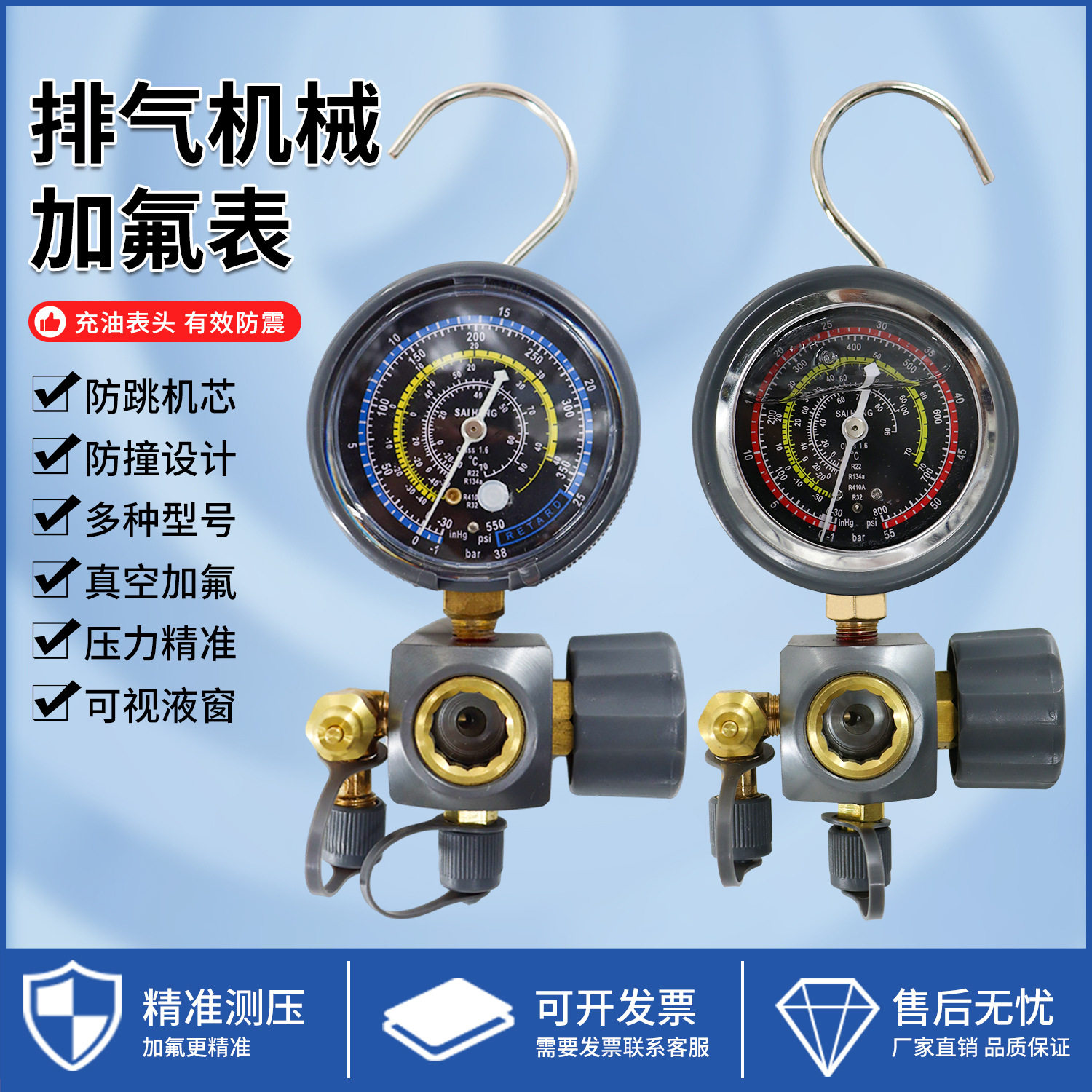 自带排气加氟表冷媒高压低压加液压力表R134aR410R32加氟工具套装