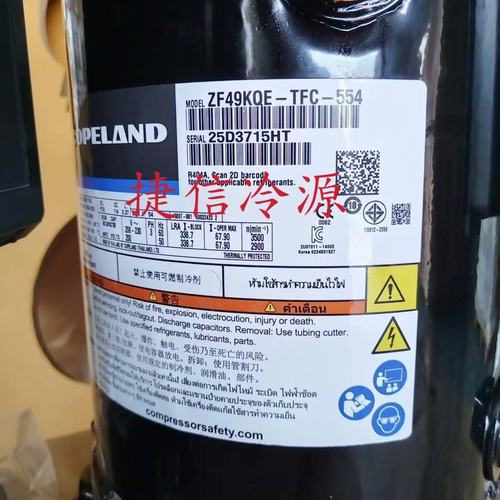 ZF49KQE-TFC-554谷轮涡旋低温压缩机