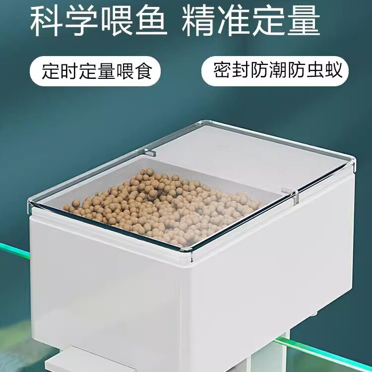 家用自动喂鱼器鱼缸喂食器小型水族箱自动喂食器鱼锦鲤龙鱼投食器