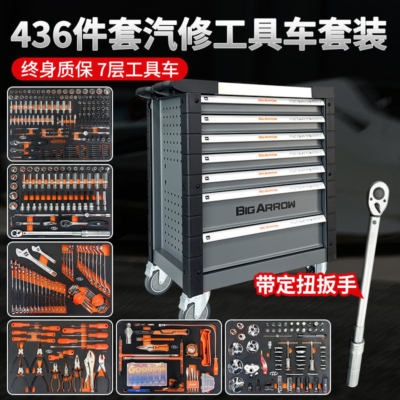 汽修工具车带抽屉重型移动组合工具柜多功能维修收纳工具箱套装