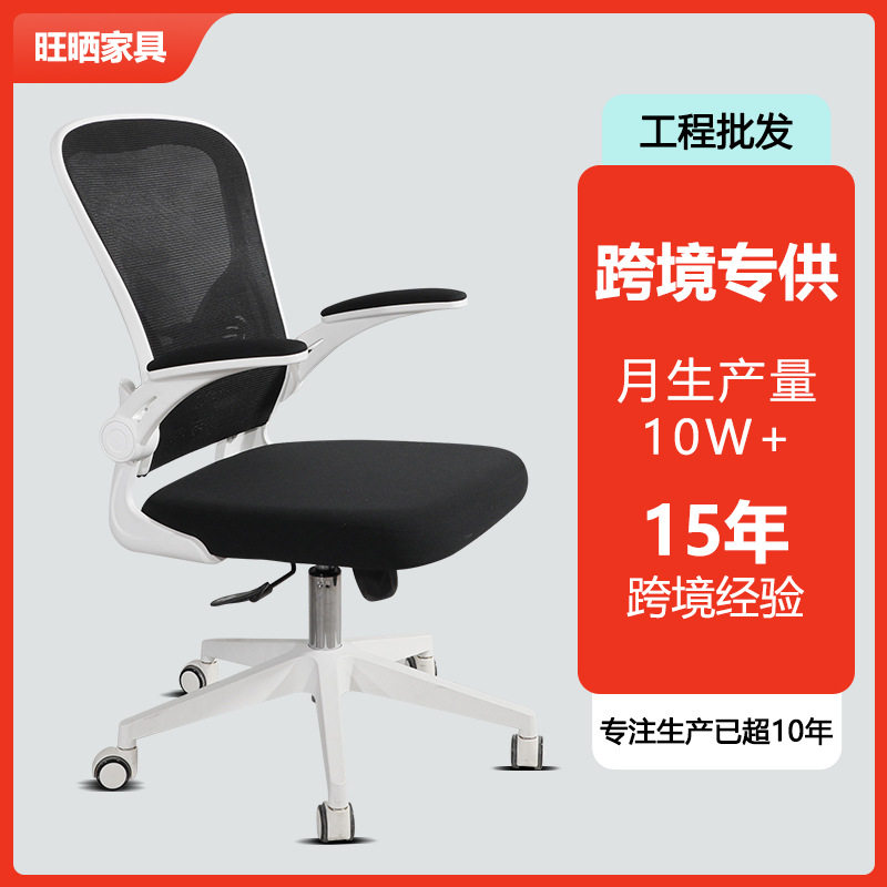 办公椅舒适久坐家用批发万向轮护腰网布职员会议椅电脑椅员工椅子