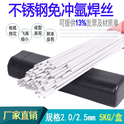 现货供应TGF308L不锈钢免充氩焊丝316L 321 309L药皮氩弧焊丝2209