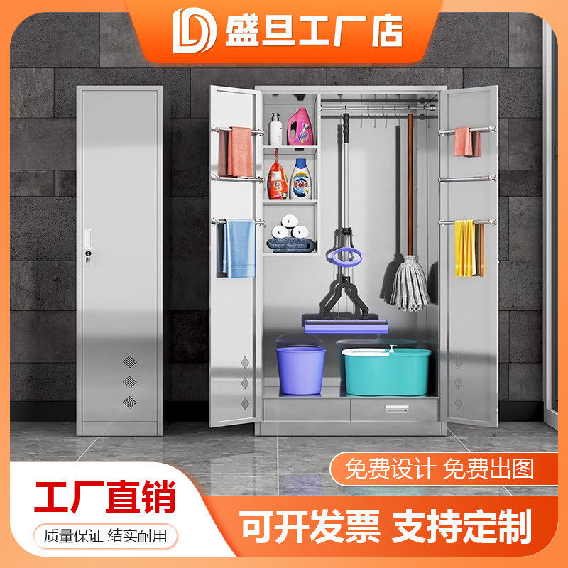 不锈钢清洁柜拖把柜卫生工具保洁柜收纳防锈储物柜学校家用置物柜
