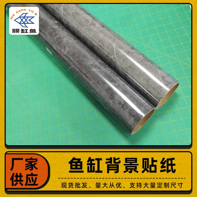 底部粘贴灰色仿大理石鱼缸背景膜纹理清晰水族装饰膜大理石纹黑色
