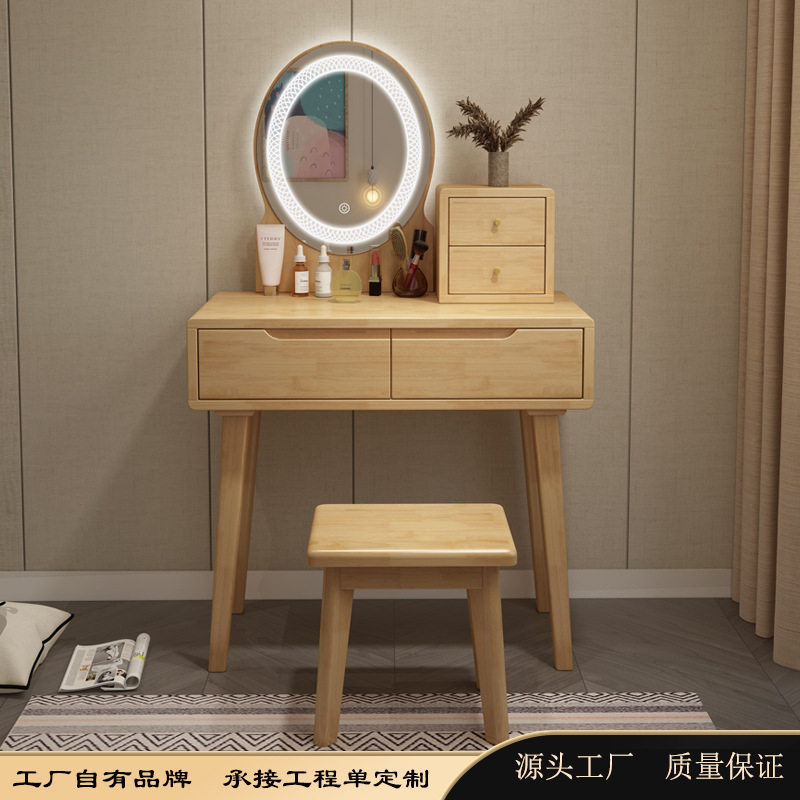 北欧实木梳妆台现代简约家用小户型化妆桌子收纳柜一体迷你化妆台