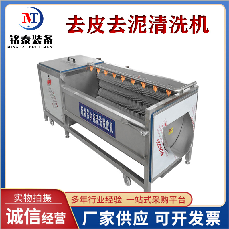 供应扇贝波浪毛辊清洗机 土豆红薯清洗去皮机 去泥清洗机设备