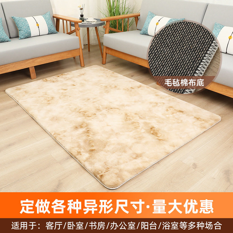 欧式仿兔毛地毯耐脏易打理室内客厅卧室床边地毯可水洗机织地毯