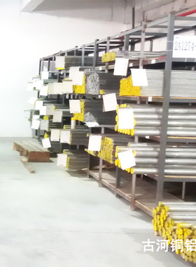 东莞古河铜铝7N01挤压铝合金棒 精拉7N01无缝铝管生产厂家