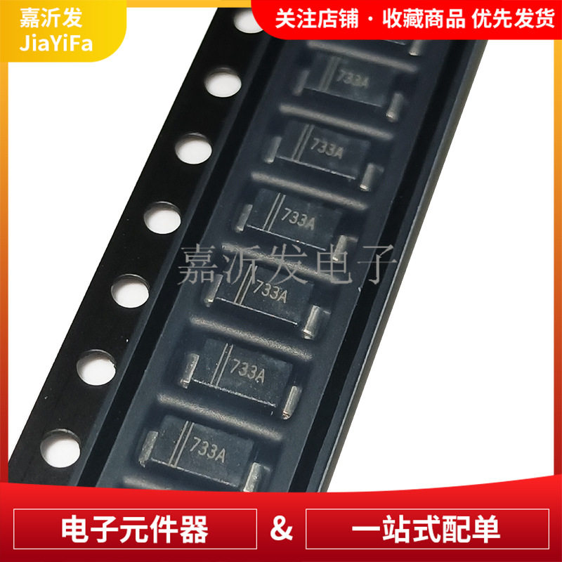 1SMA4733A SMA 贴片稳压二极管 丝印733A 5.1V ±10% 500mW