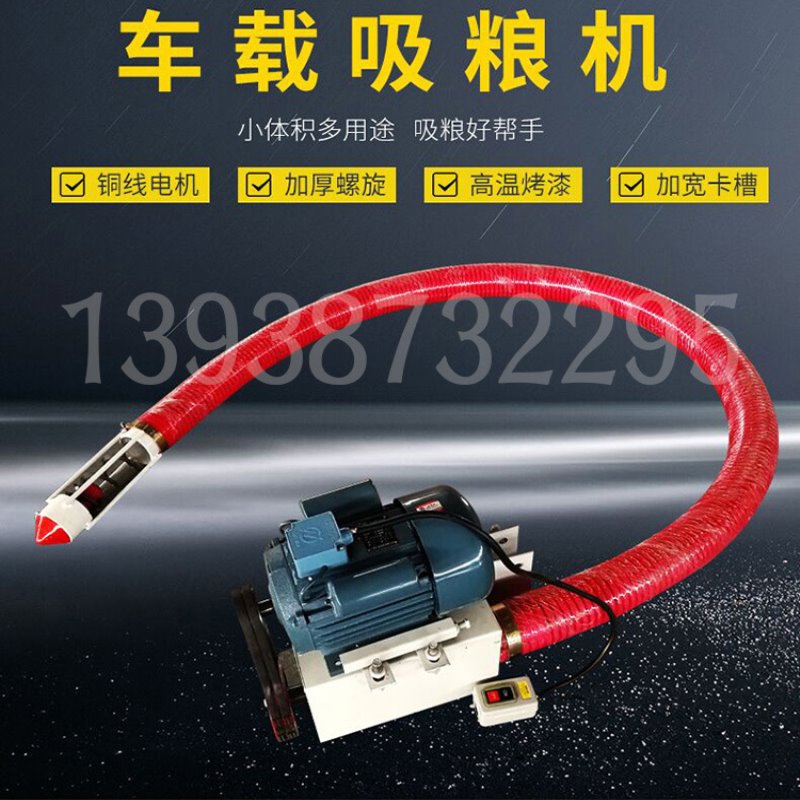 收麦机 农用220v 自动收粮装车 6-8吨/h 管径100 家用型车载式